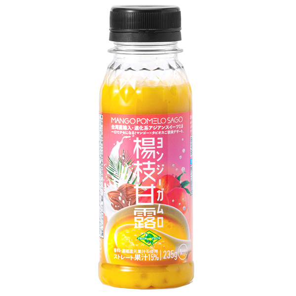 フルッタフルッタ ヨンジーガムロ 235gペットボトル×40本入 チルド 冷蔵品|楊枝甘露 香港 ミックスジュース タピオカ