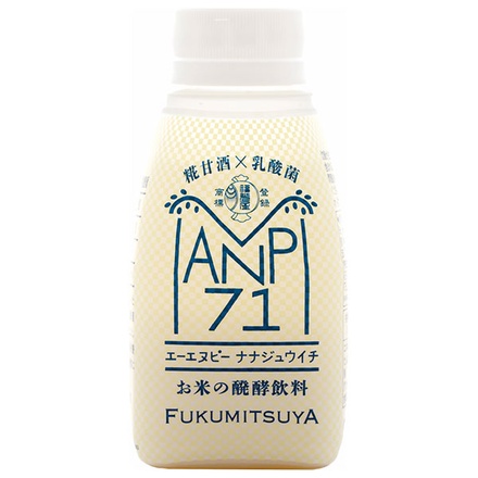 福光屋 【チルド】ANP71 150g×15本入 チルド 冷蔵品|チルド商品 乳性 乳酸菌飲料 お米の醗酵飲料