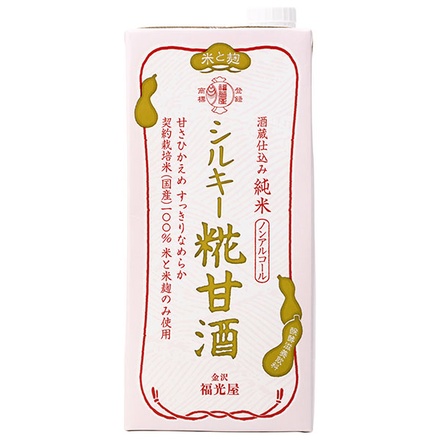 福光屋 酒蔵仕込み 純米 シルキー糀甘酒 1000ml紙パック×6本入×(2ケース)|甘酒 米麹 ノンアルコール 栄養 1L