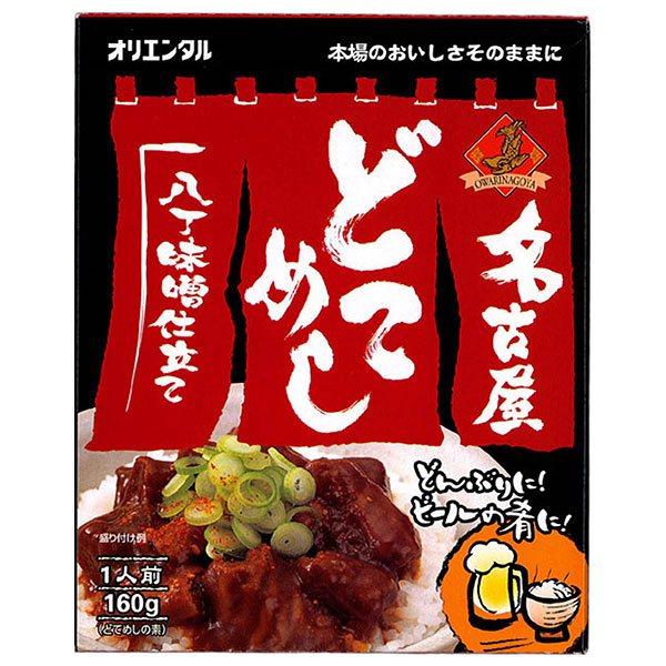 オリエンタル 名古屋どてめし 160g×30個入|一般食品 おつまみ 珍味 レトルト食品 丼