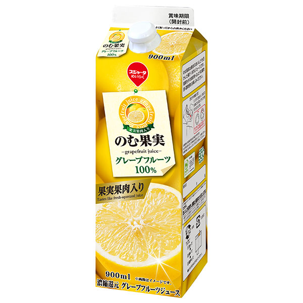 スジャータ のむ果実 グレープフルーツ 900ml紙パック×12本入 チルド 冷蔵品|フルーツ 果実飲料 グレープフルーツ 100%