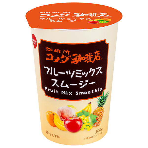 スジャータ コメダ珈琲店 フルーツミックススムージー 300g×12本入 チルド 冷蔵品|スムージー フルーツ ミックスジュース