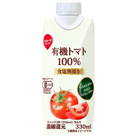 スジャータ 有機トマト100% 330ml紙パック×12本入|トマトジュース 有機トマト 有機JASマーク 食塩無添加 濃縮還元 紙パック アレンジ リコピン GABA