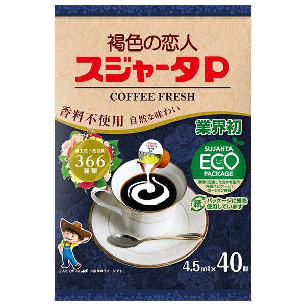スジャータ スジャータP コーヒーフレッシュ 誕生花 (4.5ml×40個)×10袋入|嗜好品 コーヒークリーム コーヒーミルク