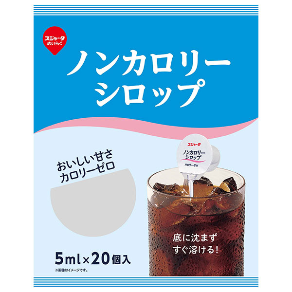 スジャータ ノンカロリーシロップ 20個 5ml×20×20個入×(2ケース)|嗜好品 シロップ 砂糖 コーヒーシロップ