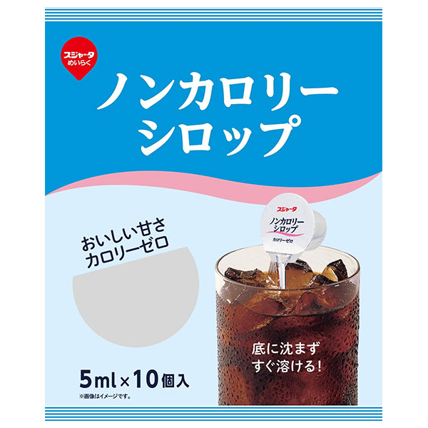 スジャータ ノンカロリーシロップ 10個 5ml×10×20個入|嗜好品 シロップ 砂糖 コーヒーシロップ