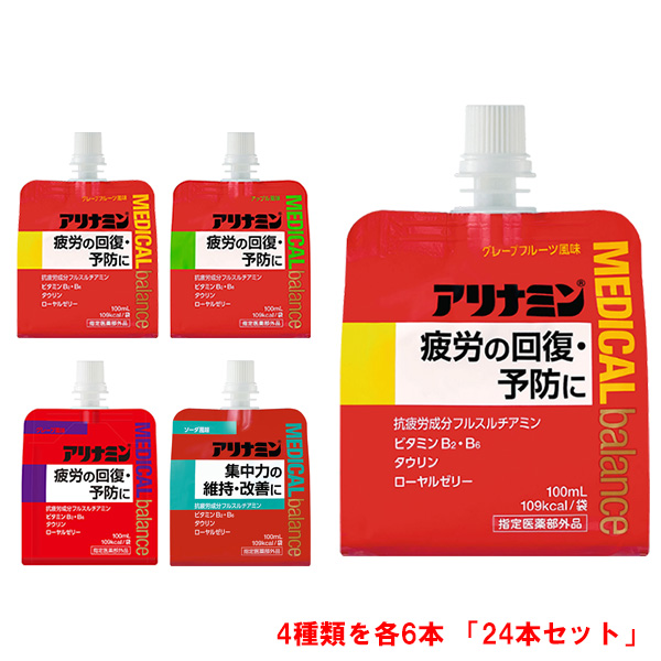 アリナミン製薬 アリナミン メディカルバランス4種セット 100mlパウチ×24(6×4)本入|医薬部外品 栄養ドリンク ビタミン ゼリー飲料