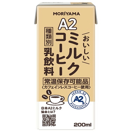 守山乳業 A2 おいしいミルクコーヒー 200ml紙パック×24本入|コーヒーミルク 紙パック ドリンク