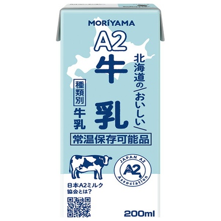守山乳業 A2 北海道のおいしい牛乳 200ml紙パック×24本入|牛乳 紙パック ドリンク