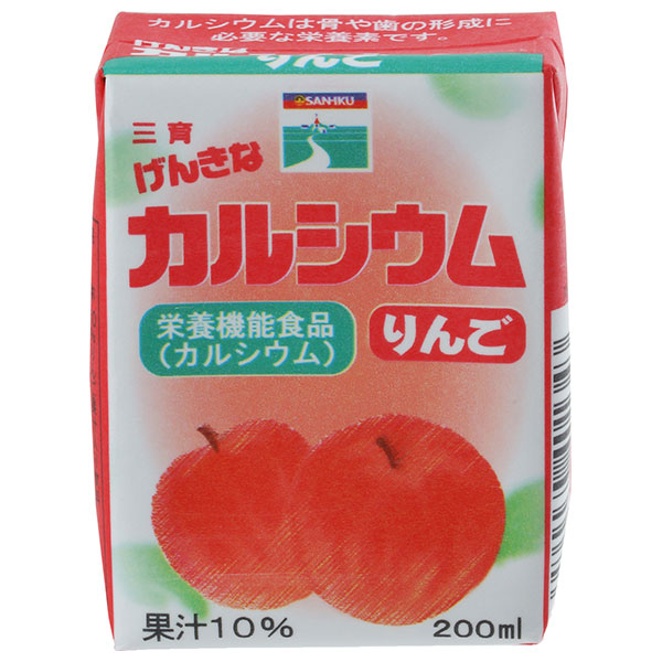 三育フーズ げんきなカルシウム りんご 200ml紙パック×24(12×2)本入|果実飲料 紙パック