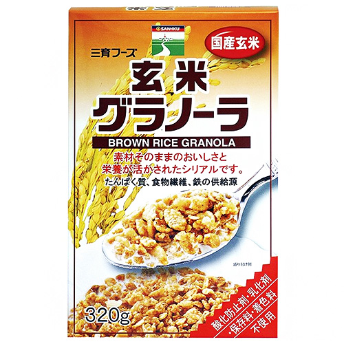 三育フーズ 玄米グラノーラ 320g×12個入|玄米 グラノーラ 朝食 シリアル 食品