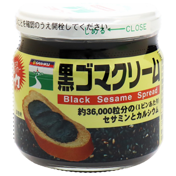 三育フーズ 黒ゴマクリーム(小) 135g瓶×12個入|ジャム 瓶 スプレッド 黒ごまクリーム