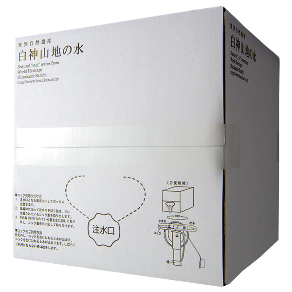 白神山美水館 白神山地の水 20L×1箱入|名水 湧水 20l 20L 大容量 ナチュラルウォーター 軟水