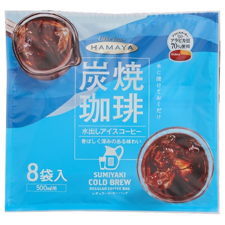 ハマヤ 炭焼 水出し アイスコーヒー (30g×8P)×6本入|珈琲 アイスコーヒー レギュラー コーヒー 水出し