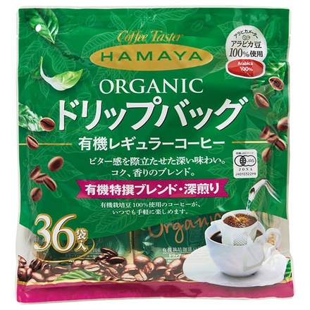 ハマヤ 有機栽培特撰 ブレンド 深煎り ドリップバッグ (8g×36P)×1個入|珈琲 ドリップバッグ レギュラー コーヒー 深煎り