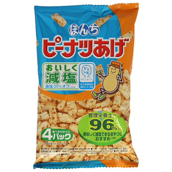 ぼんち 減塩 ピーナツあげ 4P 72g×12袋入|お菓子 おつまみ もち米