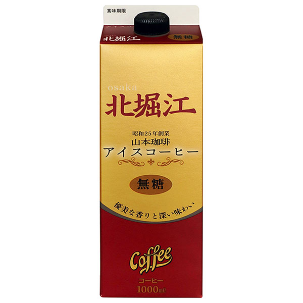 山本珈琲 北堀江アイスコーヒー 無糖 1000ml紙パック×6本入|アイスコーヒー 無糖 珈琲 コーヒー
