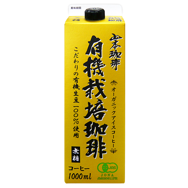 山本珈琲 有機栽培珈琲 無糖 1000ml紙パック×6本入×(2ケース)|アイスコーヒー 無糖 コーヒー 珈琲