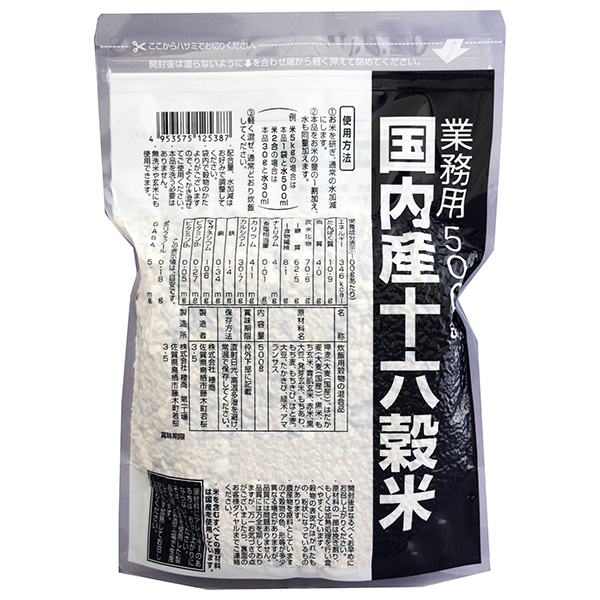 種商 国内産十六穀米 業務用 500g×6袋入|一般食品 雑穀 袋 食物繊維 雑穀米 もち麦 国産