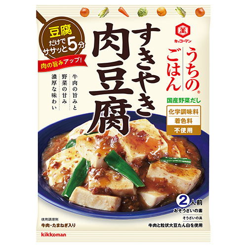 キッコーマン うちのごはん すきやき肉豆腐 140g×10袋入|おそうざいの素 惣菜 一品 料理の素 おかずの素