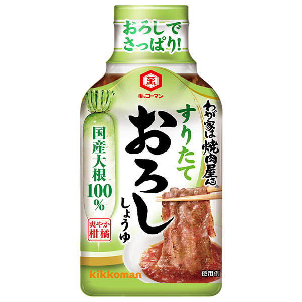 キッコーマン わが家は焼肉屋さん すりたておろししょうゆ 190g×12本入|調味料 タレ 焼肉 焼肉のたれ おろし