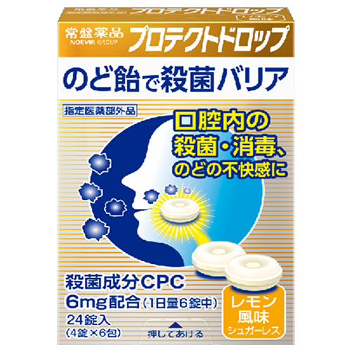 常盤薬品工業 プロテクトドロップ 24錠×10箱入|のど飴 ドロップ 錠剤 箱 レモン風味