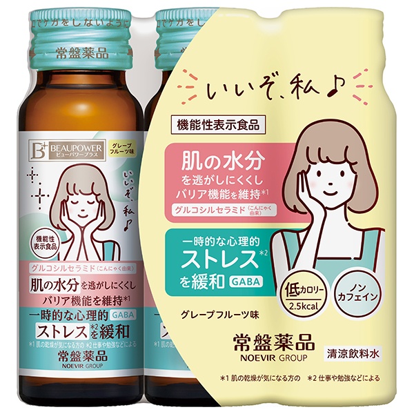 常盤薬品工業 ビューパワープラス セラミド・GABAドリンク 3本パック 50ml瓶×3本×10個入|栄養 GABA グレープフルーツ味 機能性表示食品