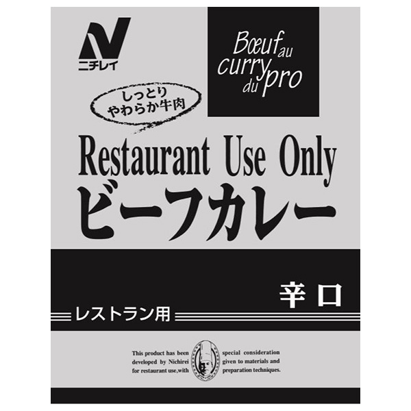 ニチレイフーズ Restaurant Use Only (レストラン ユース オンリー) ビーフカレー 辛口 200g×30袋入|一般食品 レトルト食品 カレー 業務用