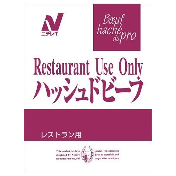 ニチレイフーズ Restaurant Use Only (レストラン ユース オンリー) ハッシュドビーフ 180g×30袋入|レトルト 業務用