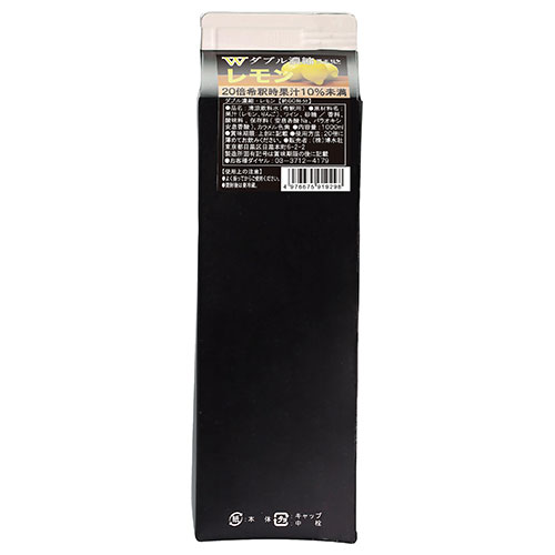 博水社 W(ダブル)濃縮レモン 1000ml紙パック×12本入|割り材 レモン 紙パック