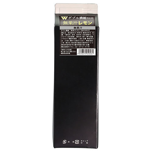 博水社 W(ダブル)濃縮無果汁レモン 1000ml紙パック×12本入|割り材 レモン 紙パック