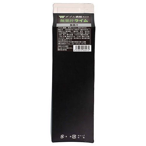 博水社 W(ダブル)濃縮無果汁ライム 1000ml紙パック×12本入|割り材 ライム 紙パック