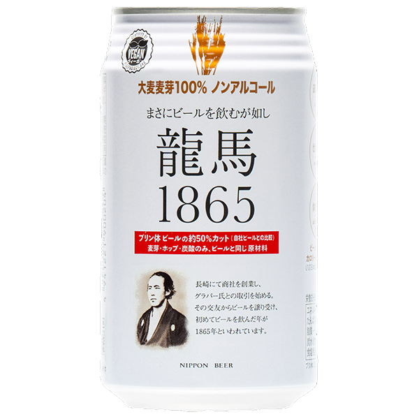 日本ビール 龍馬1865 350ml缶×24本入×(2ケース)|ノンアルコールビール 龍馬 ノンアル ノンアルコール 炭酸