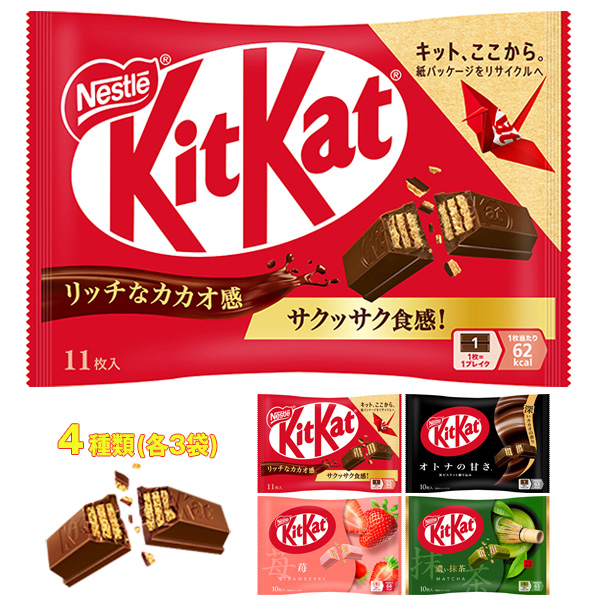 ネスレ日本 キットカット 詰め合わせセット 12(4種×3)袋入|チョコレート チョコ キットカットミニ キットカット 大人