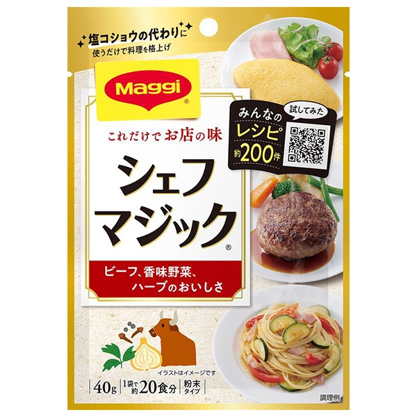 ネスレ日本 マギー シェフマジック 40g×15個入|粉末調味料 洋風 万能調味料