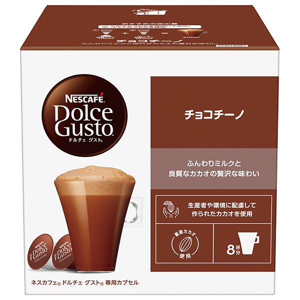 ネスレ日本 ネスカフェ ドルチェ グスト 専用カプセル チョコチーノ 16個(8杯分)×3箱入|Dolce Gusto コーヒー