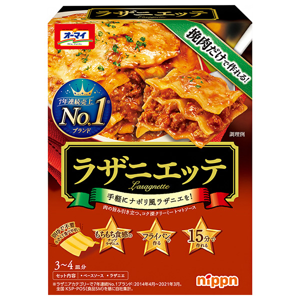 ニップン オーマイ ラザニエッテ 320g×6箱入|パスタ ラザニエ ラザニア レトルト