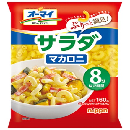 ニップン オーマイ サラダ マカロニ 160g×16袋入|ショートパスタ マカロニ グラタン