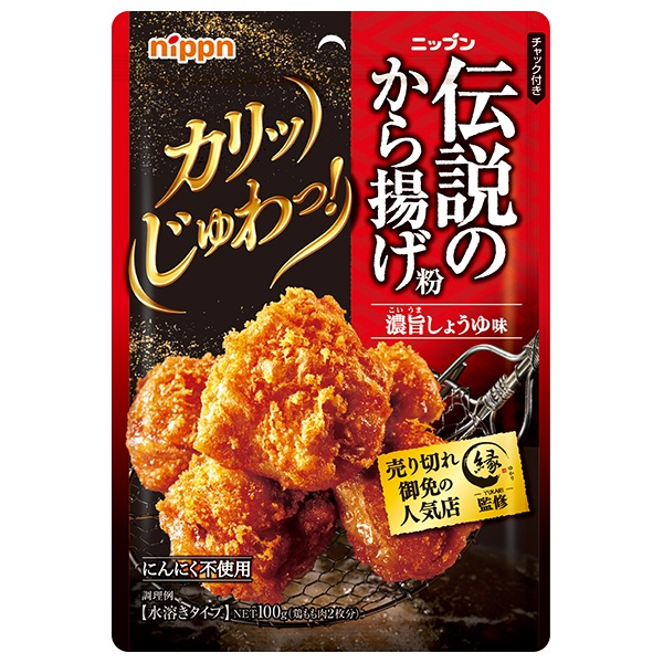 ニップン 伝説のから揚げ粉 濃旨しょうゆ味 100g×10袋入|唐揚げ粉 袋 からあげ粉 粉 しょうゆ味