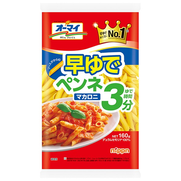 ニップン オーマイ 早ゆでペンネマカロニ 160g×16袋入|ショートパスタ マカロニ ペンネ