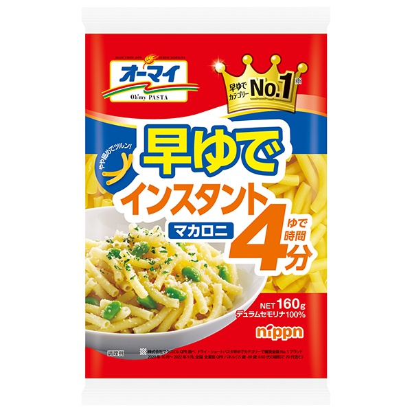 ニップン オーマイ 早ゆでインスタントマカロニ 160g×16袋入|ショートパスタ マカロニ サラダ