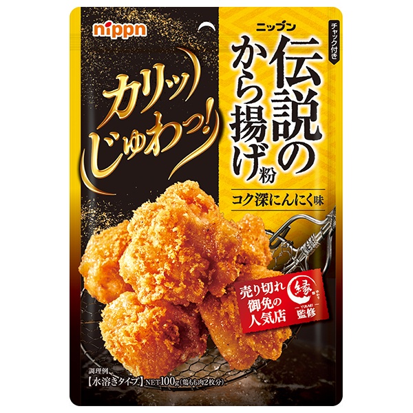 ニップン 伝説のから揚げ粉 コク深にんにく味 100g×10袋入|唐揚げ粉 袋 からあげ粉 粉