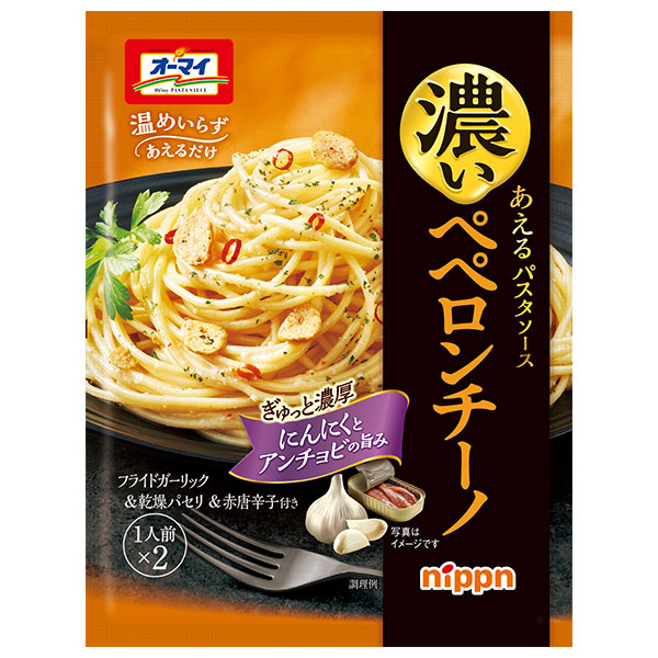 ニップン オーマイ 濃いあえる ペペロンチーノ 49.2g×10袋入|パスタソース 1人前 まぜるだけ