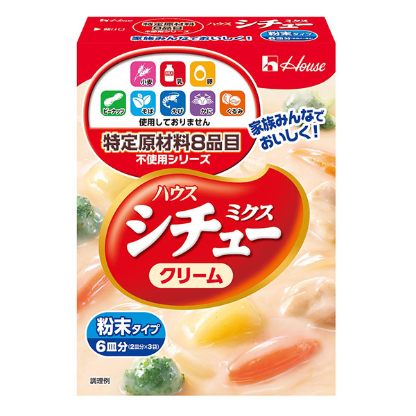 ハウス食品 特定原材料8品目不使用 シチューミクス クリーム 105g×6個入|調味料 シチューミックス レトルト
