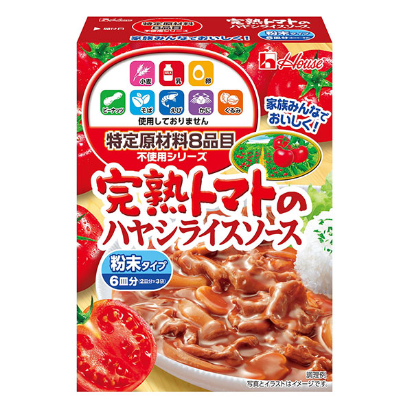 ハウス食品 特定原材料8品目不使用 完熟トマトのハヤシライスソース 105g×6個入|ハヤシライス レトルト アレルギー対応