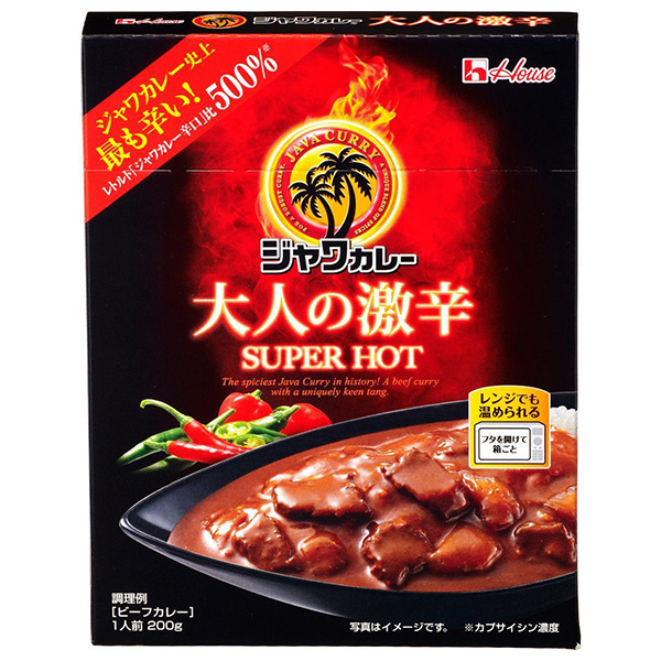 ハウス食品 レトルト ジャワカレー 大人の激辛 200g×10個入|レトルトカレー 激辛 辛め