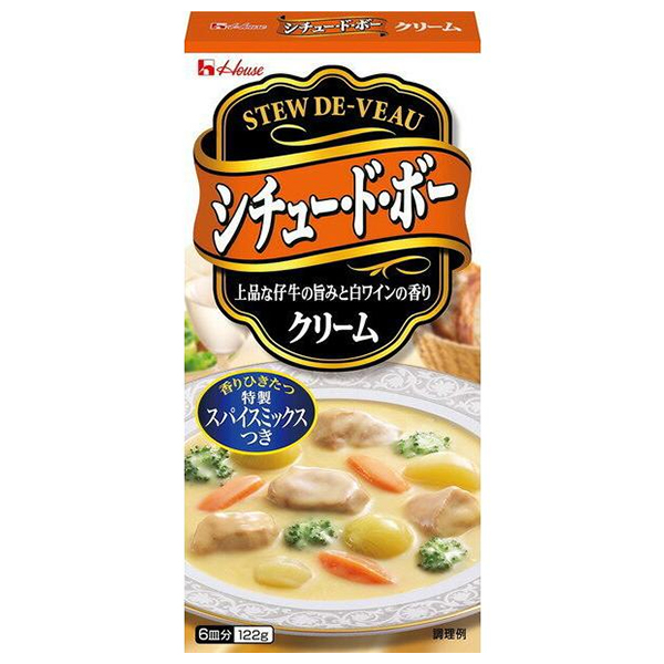 ハウス食品 シチュー・ド・ボー クリーム 122g×10個入|シチュー ルー クリーム クリームシチュー レトルト