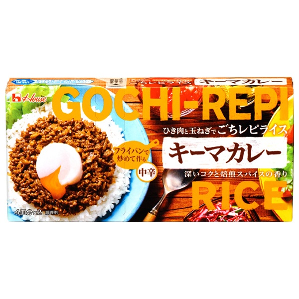 ハウス食品 ごちレピライス キーマカレー 145g×10個入|調味料 カレー カリー ルウ キーマ