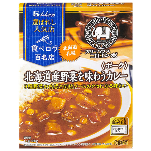 ハウス食品 選ばれし人気店 北海道産野菜を味わうカレー ポーク 180g×10個入|一般食品 カレー レトルト カリーハウスコロンボ