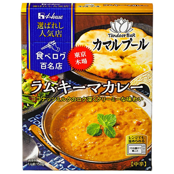 ハウス食品 選ばれし人気店 ラムキーマカレー 150g×10個入×(2ケース)|一般食品 カレー レトルト ラム肉 キーマカレー